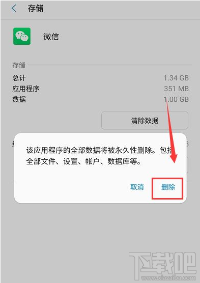 微信登錄失敗怎么辦？安卓手機微信登錄失敗的解決方法
