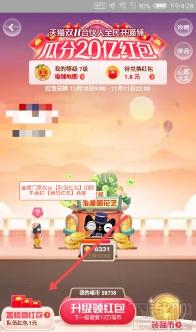 雙11蓋樓大挑戰(zhàn)怎么算贏？2019淘寶蓋樓大挑戰(zhàn)攻略