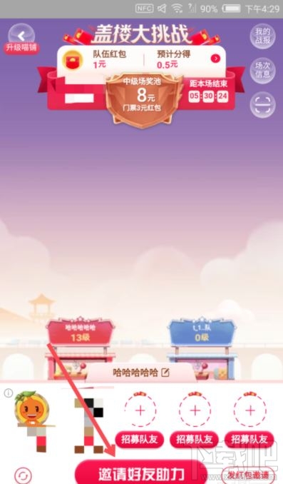 雙11蓋樓大挑戰(zhàn)怎么算贏？2019淘寶蓋樓大挑戰(zhàn)攻略