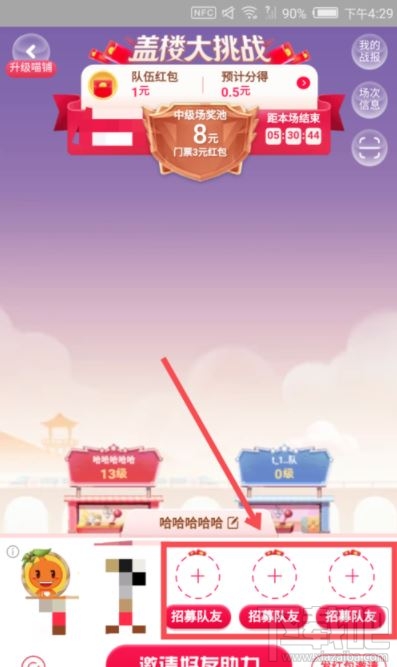 雙11蓋樓大挑戰(zhàn)怎么算贏？2019淘寶蓋樓大挑戰(zhàn)攻略