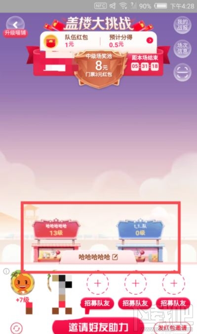 雙11蓋樓大挑戰(zhàn)怎么算贏？2019淘寶蓋樓大挑戰(zhàn)攻略