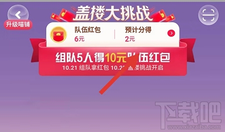 2019天貓雙11合伙人怎么退戰隊？退出隊伍方法介紹