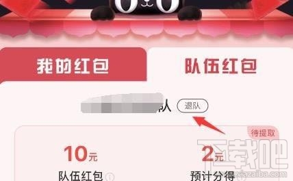 2019淘寶蓋樓大挑戰(zhàn)怎么退隊(duì) 蓋樓大挑戰(zhàn)可以退隊(duì)嗎