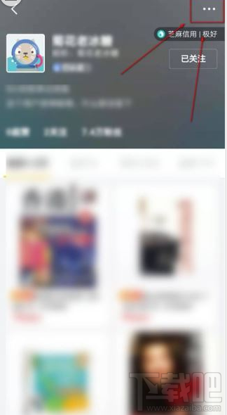 閑魚app如何將別人加入黑名單？閑魚app拉黑教程