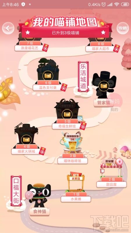 2019淘寶雙11全民開(kāi)喵鋪怎么玩？全民開(kāi)喵鋪升級(jí)詳細(xì)玩法介紹