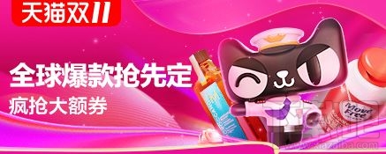 天貓雙十一紅包購物補(bǔ)貼優(yōu)惠規(guī)則 2019天貓雙十一活動(dòng)最全攻略