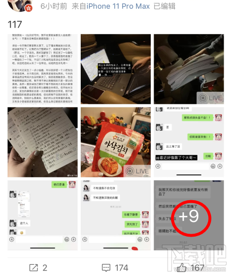 微博怎么發(fā)18張圖 ？微博可以發(fā)18張圖教程