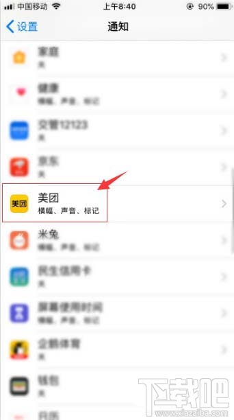 美團袋鼠豆怎么查看？美團袋鼠豆的查看方法