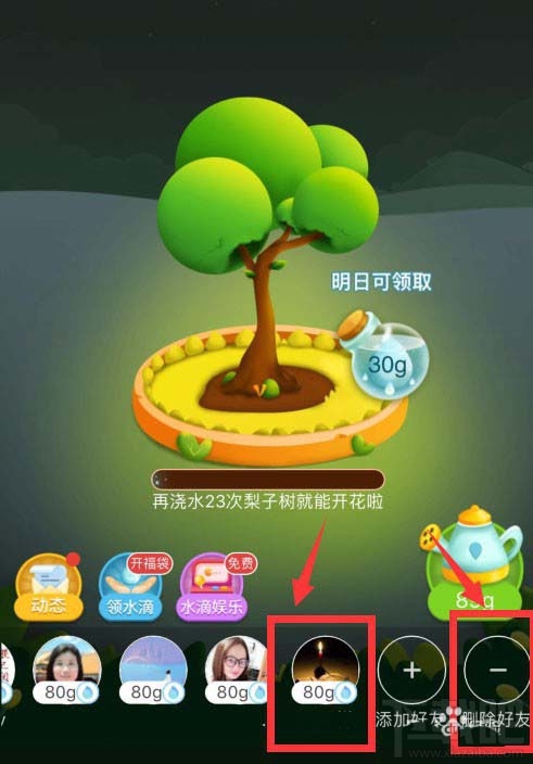 拼多多怎么刪除果園中的好友？