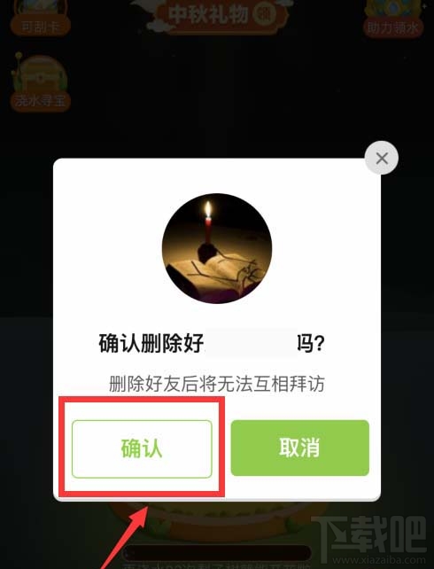 拼多多怎么刪除果園中的好友？