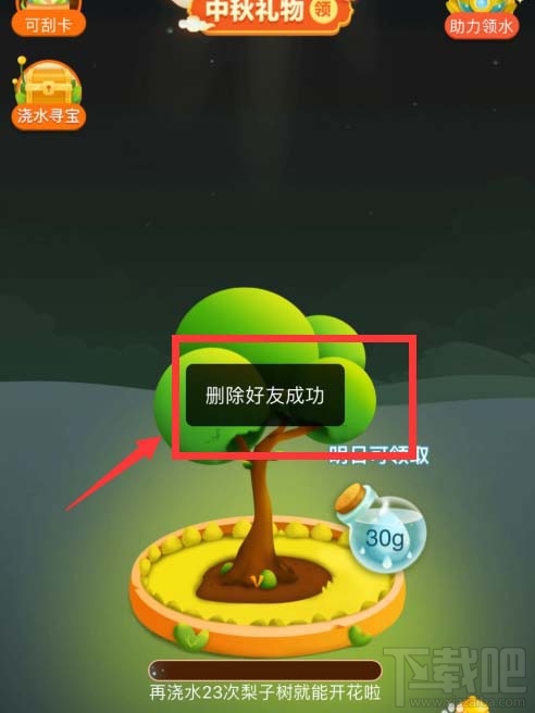 拼多多怎么刪除果園中的好友？