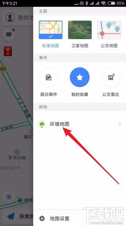 高德地圖怎么查看空氣質(zhì)量? 高德地圖空氣質(zhì)量實時查詢方法