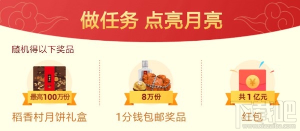 2019支付寶中秋掃月亮活動怎么玩？2019支付寶中秋節(jié)活動玩法介紹