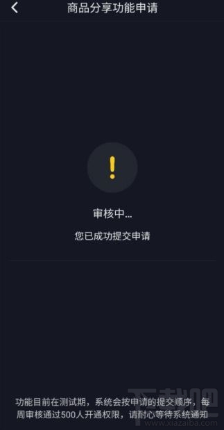 在抖音上怎么開店？抖音實(shí)名認(rèn)證開店的具體操作步驟