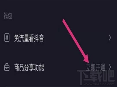 在抖音上怎么開店？抖音實(shí)名認(rèn)證開店的具體操作步驟