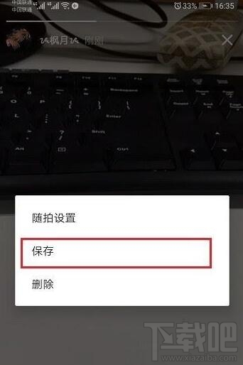 抖音視頻不發布怎么保存到相冊？抖音視頻不發布保存到相冊的教程