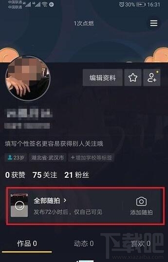 抖音視頻不發布怎么保存到相冊？抖音視頻不發布保存到相冊的教程