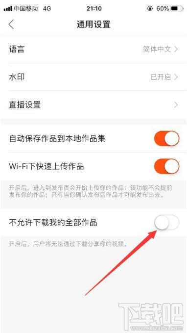 快手里視頻怎么保存到手機？快手視頻保存到手機方法介紹