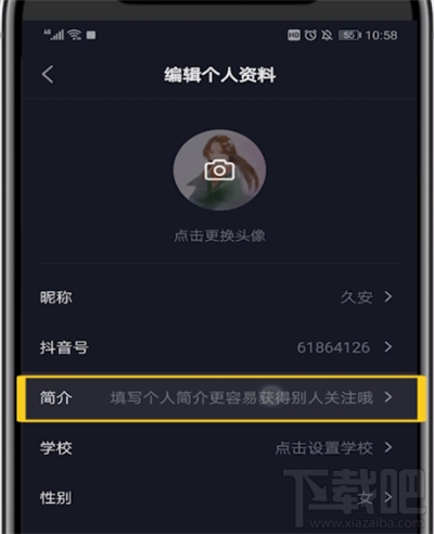 抖音簽名如何留微信號？簽名微信號設置方法介紹
