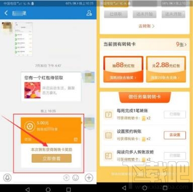 支付寶里的轉(zhuǎn)轉(zhuǎn)卡是什么？支付寶轉(zhuǎn)轉(zhuǎn)卡介紹