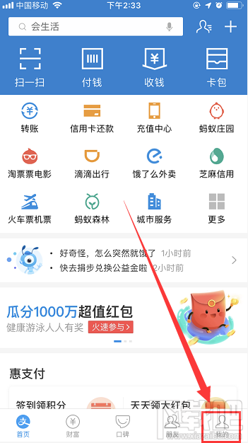 支付寶寶唄青年入口在哪？寶唄青年怎么開通？