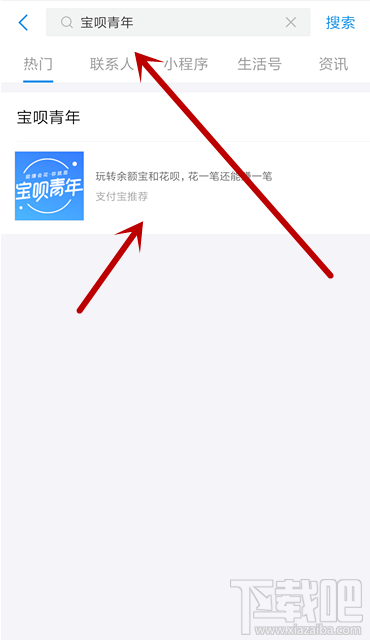 支付寶寶唄青年入口在哪？寶唄青年怎么開通？