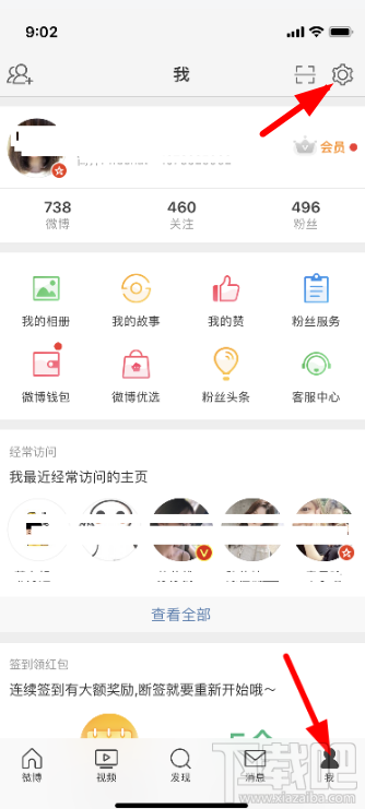 微博賬號臨時停用功能在哪？微博賬號臨時停用怎么設置