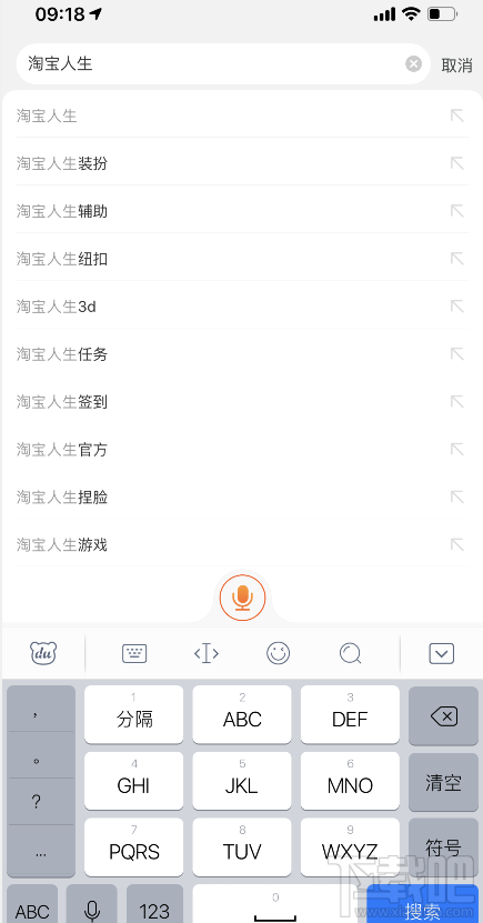 淘寶人生成就在哪看？淘寶人生成就查看教程