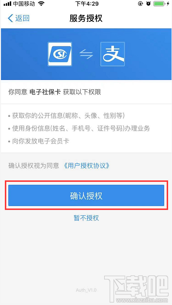電子社保卡怎么領(lǐng)取？支付寶電子社保卡領(lǐng)取流程一覽