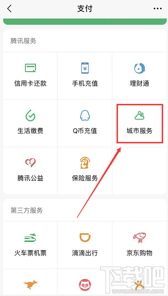 電子社保卡怎么領取？微信電子社保卡領取流程一覽