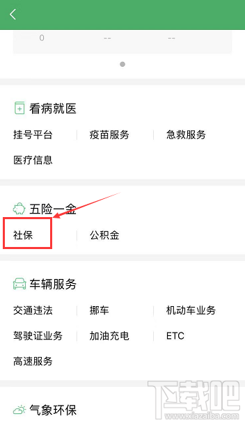 電子社保卡怎么領取？微信電子社保卡領取流程一覽