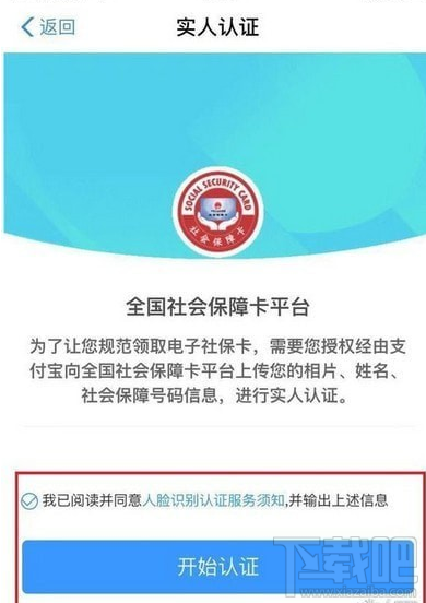 電子社保卡怎么領(lǐng)取？支付寶電子社保卡領(lǐng)取流程一覽