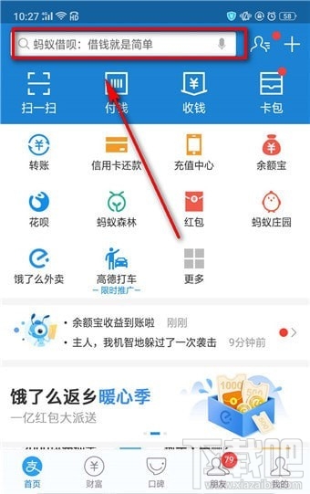 支付寶答題怎么玩？支付寶答題在哪？