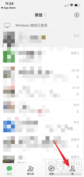 微信附近的餐廳怎么打開？微信附近的餐廳打開方法