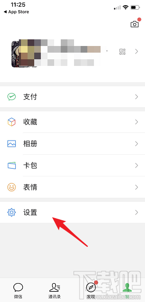 微信附近的餐廳怎么打開？微信附近的餐廳打開方法