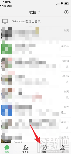 微信發(fā)現(xiàn)頁附近的餐廳在哪里？微信附近的餐廳教程