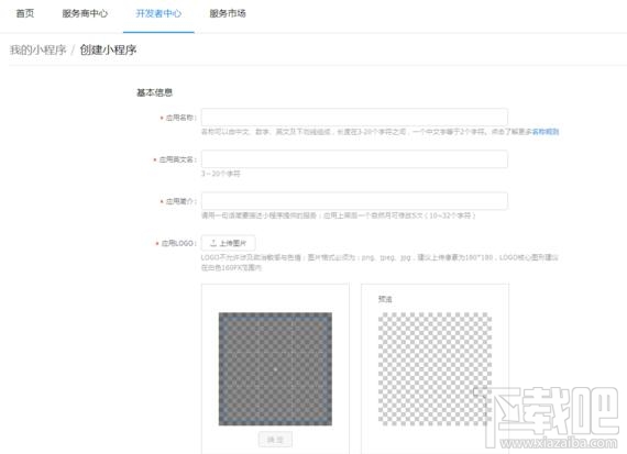支付寶怎么創建小程序？
