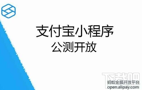 支付寶怎么創建小程序？