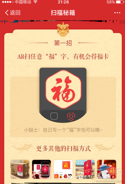 支付寶2019集五福怎么玩？2019集五福活動玩法規則