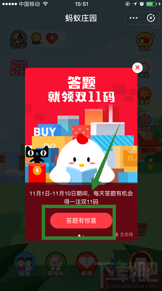 2018支付寶碼上雙11活動(dòng)怎么攢碼？支付寶雙11攢碼方法攻略