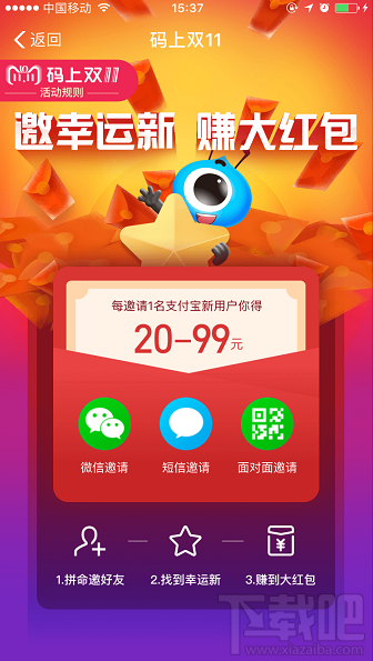 2018支付寶碼上雙11活動(dòng)怎么攢碼？支付寶雙11攢碼方法攻略