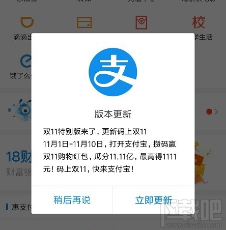 馬云大手筆！2018支付寶雙十一紅包領取和使用教程