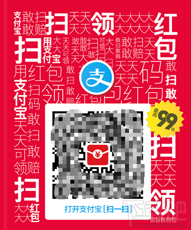 馬云大手筆！2018支付寶雙十一紅包領取和使用教程