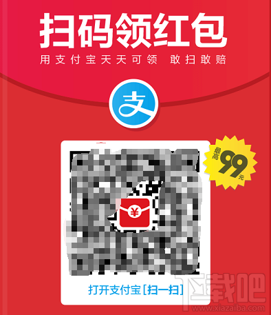 馬云大手筆！2018支付寶雙十一紅包領取和使用教程
