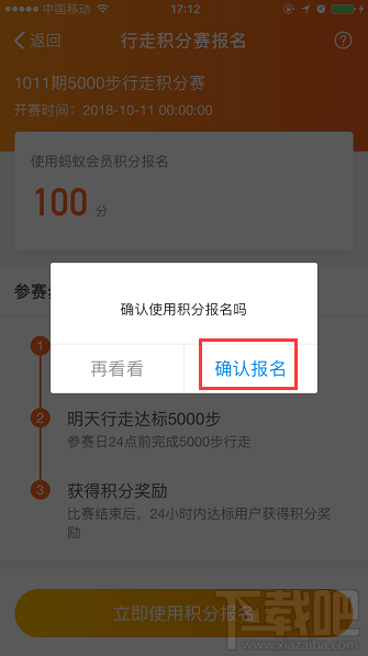 支付寶行走積分賽怎么玩？行走積分賽要走到多少步才能獎勵積分？