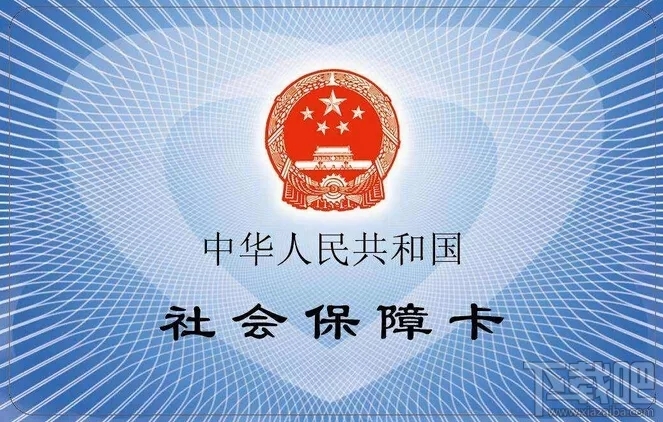 微信電子社保卡怎么激活？電子社保卡辦理流程介紹