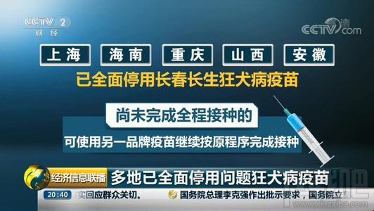 微信小程序緊急開通問題疫苗查詢入口“騰訊安心計劃”