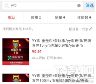 微信Y幣充值方法一覽