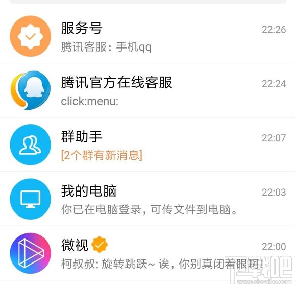 手機(jī)QQ的微視怎么關(guān)閉 QQ微視取消關(guān)注方法