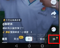 抖音怎么定位城市 抖音定位設(shè)置教程